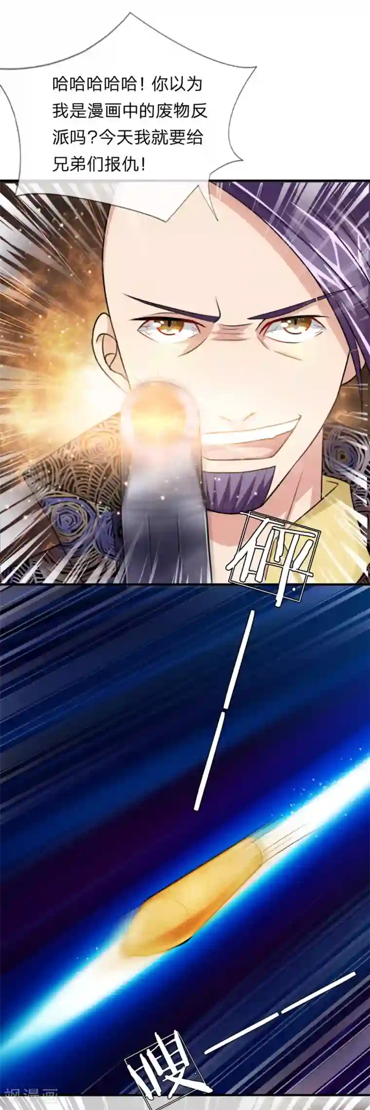 绝世飞刀第15话 最后的挣扎