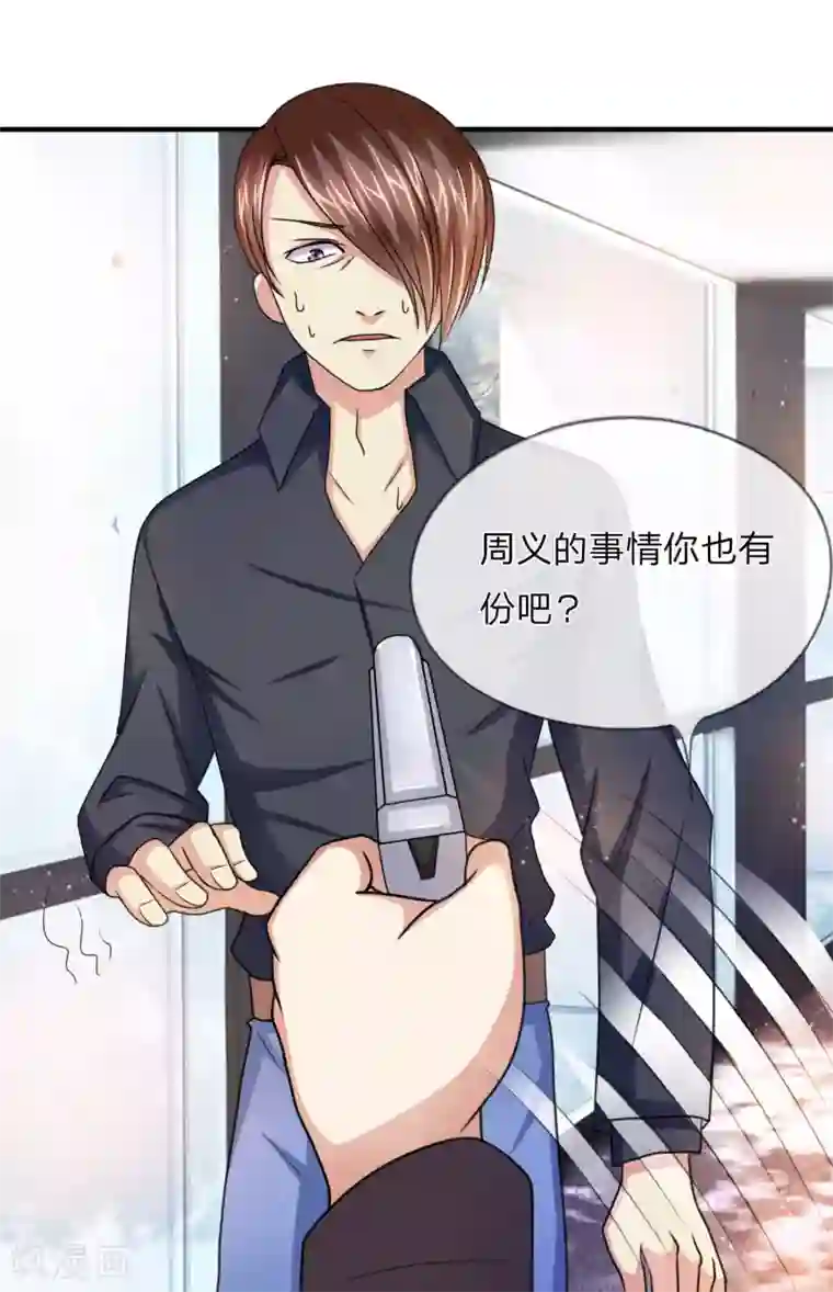 绝世飞刀第16话 要真是误会就好了