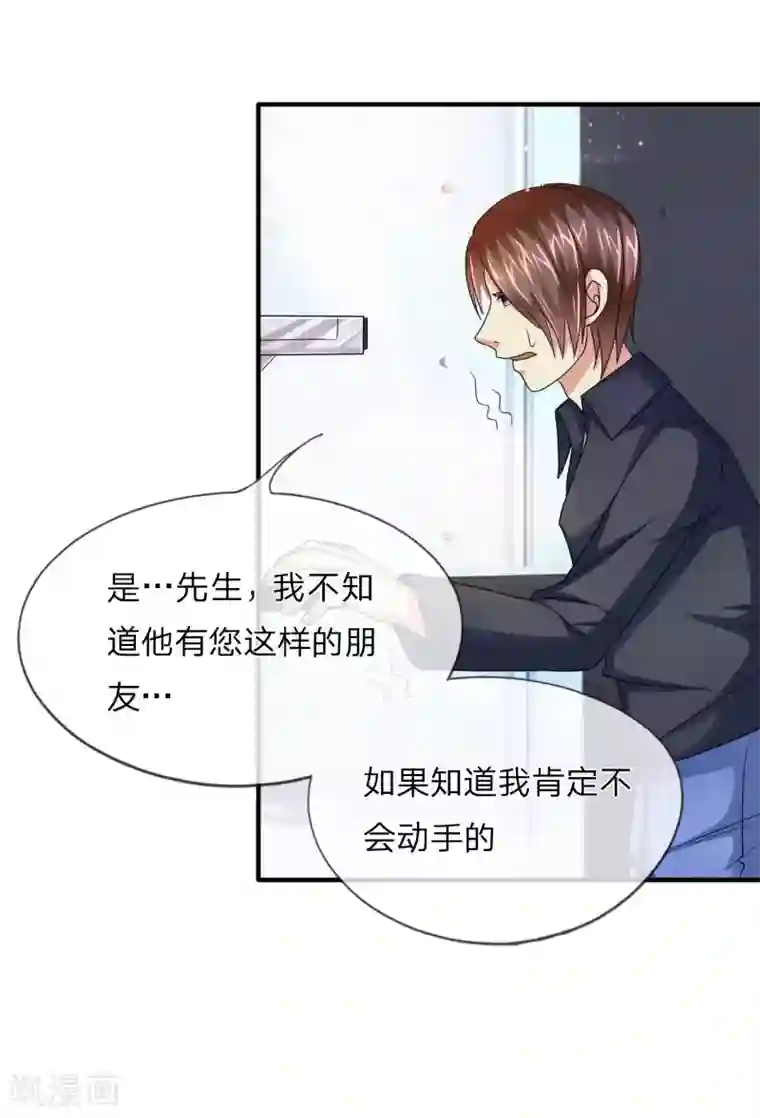 绝世飞刀第16话 要真是误会就好了