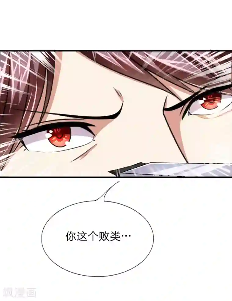 绝世飞刀第16话 要真是误会就好了