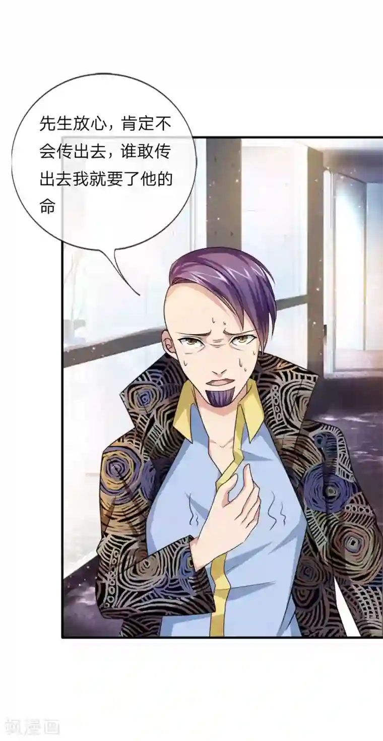 绝世飞刀第16话 要真是误会就好了
