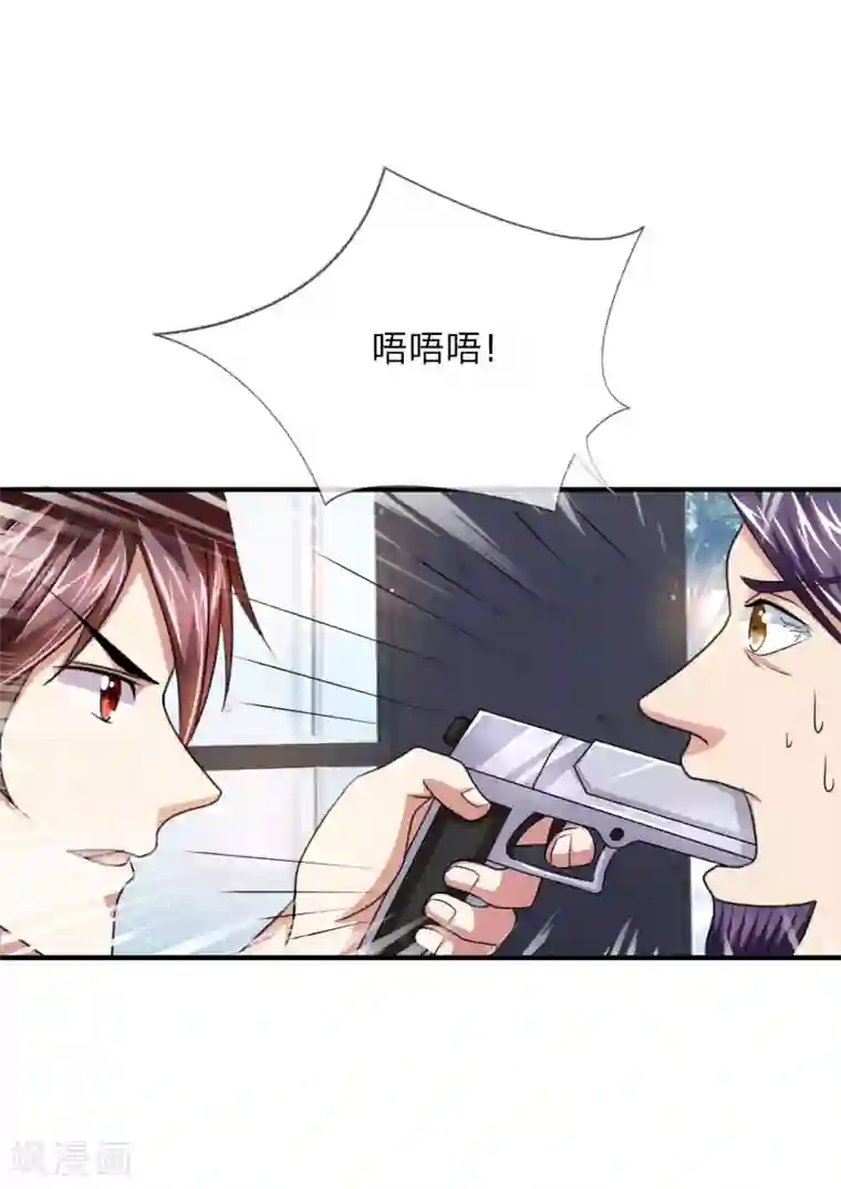 绝世飞刀第16话 要真是误会就好了