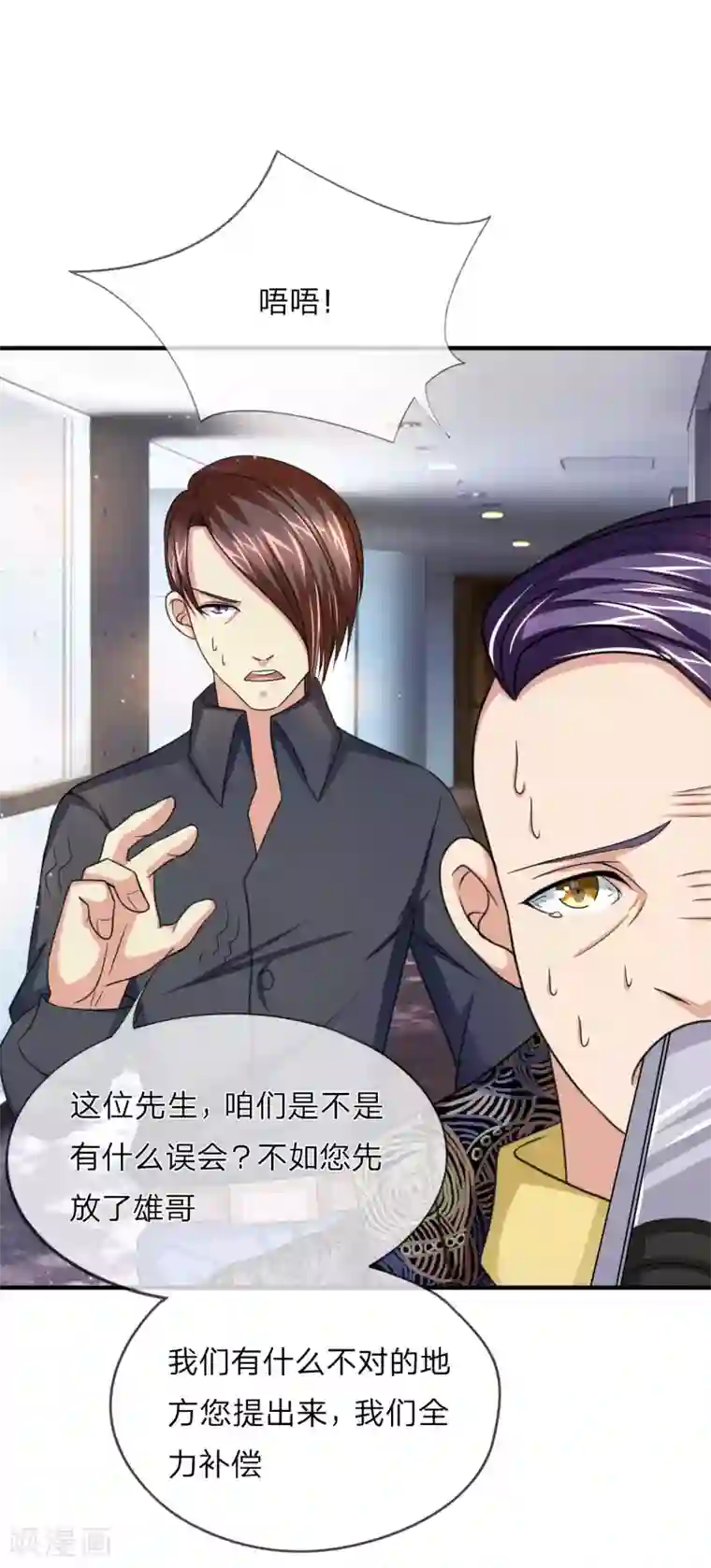 绝世飞刀第16话 要真是误会就好了