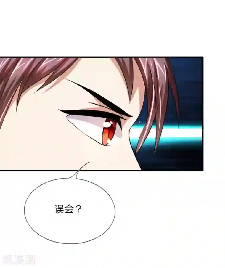 绝世飞刀第16话 要真是误会就好了