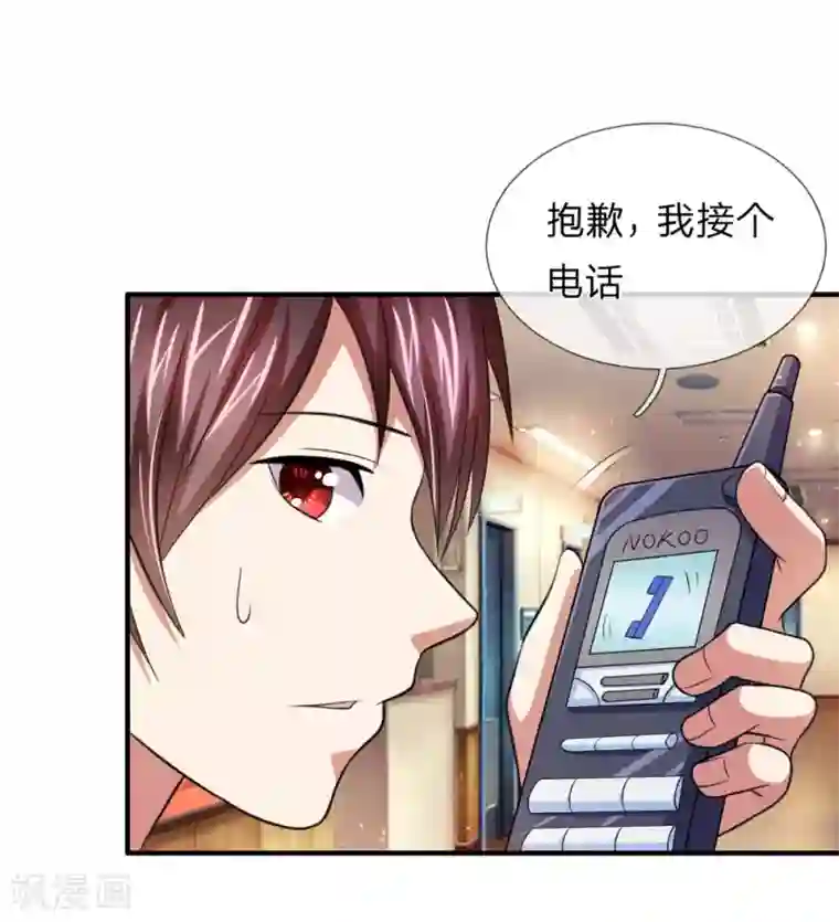 绝世飞刀第17话 极品野山参