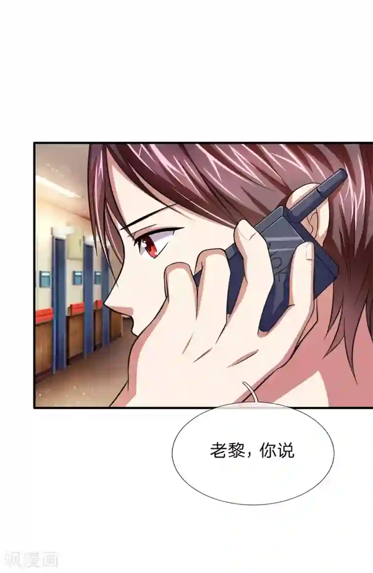 绝世飞刀第17话 极品野山参