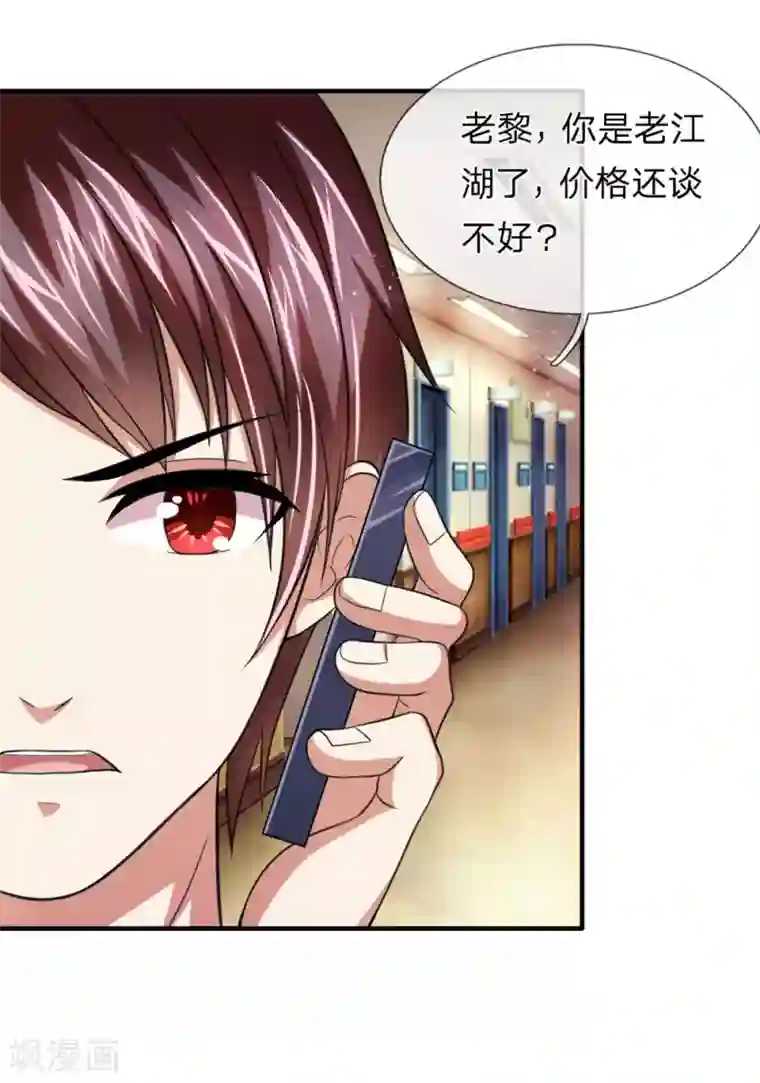 绝世飞刀第17话 极品野山参