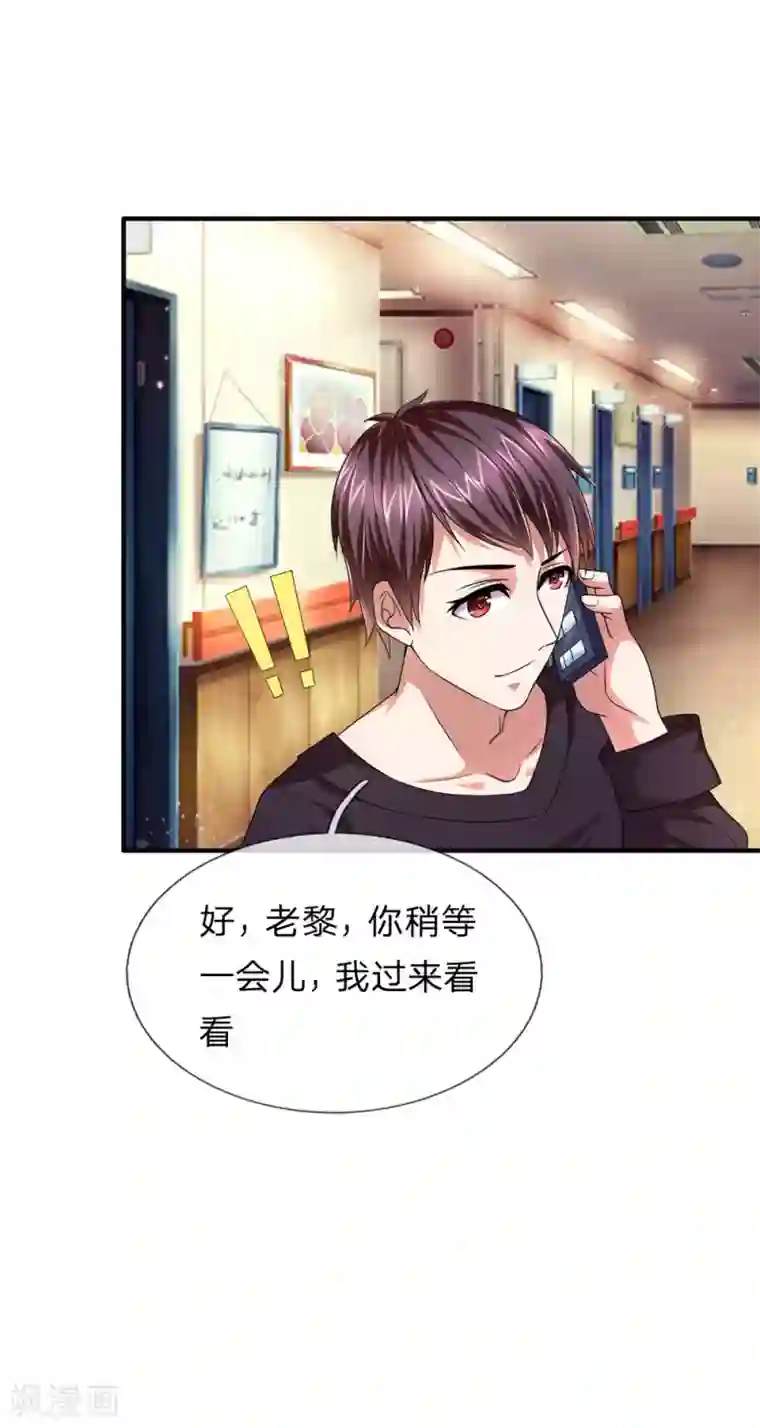 绝世飞刀第17话 极品野山参