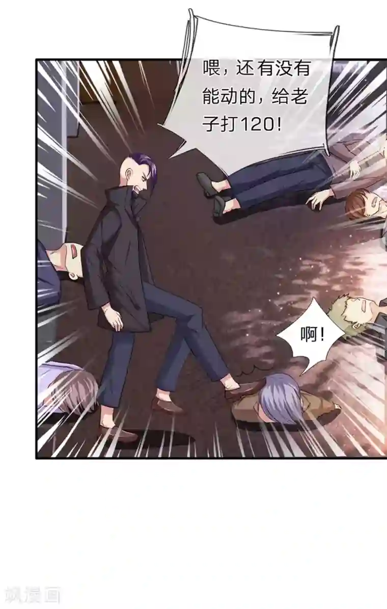 绝世飞刀第17话 极品野山参