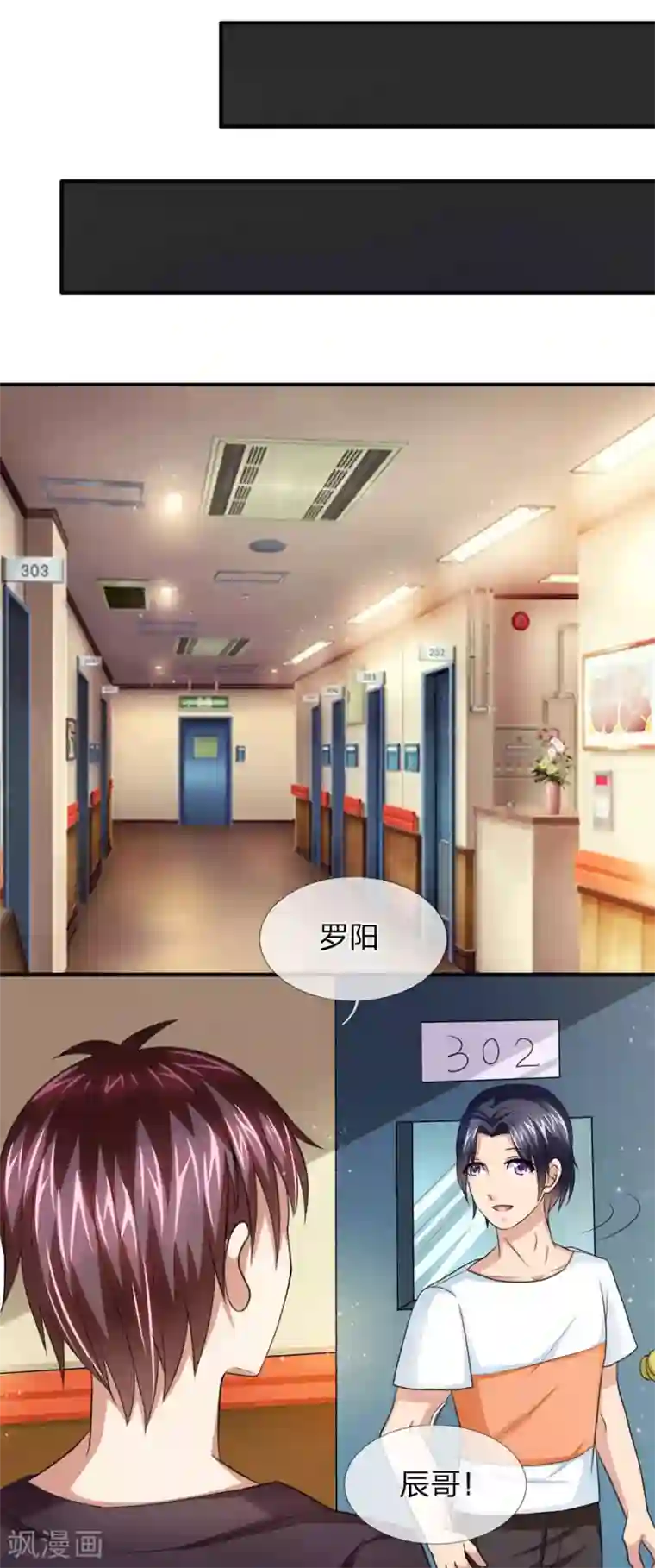 绝世飞刀第17话 极品野山参