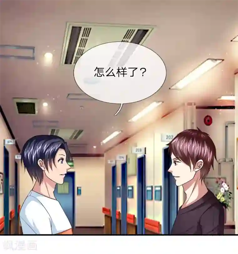 绝世飞刀第17话 极品野山参