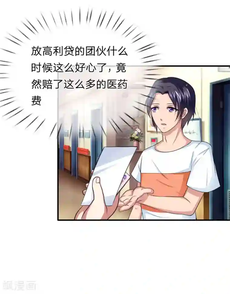 绝世飞刀第17话 极品野山参