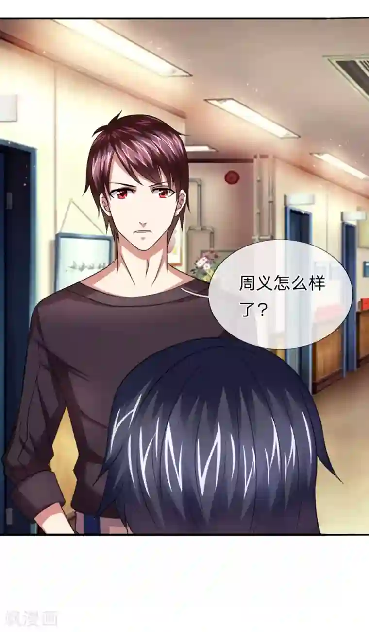 绝世飞刀第17话 极品野山参