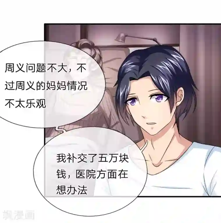 绝世飞刀第17话 极品野山参