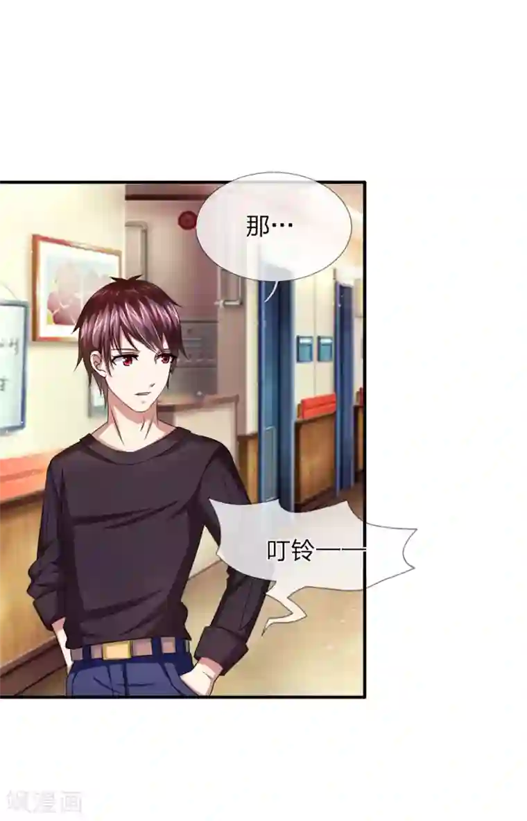 绝世飞刀第17话 极品野山参