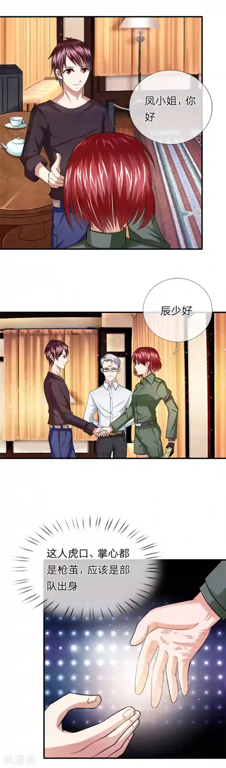 绝世飞刀第18话 茶楼会面