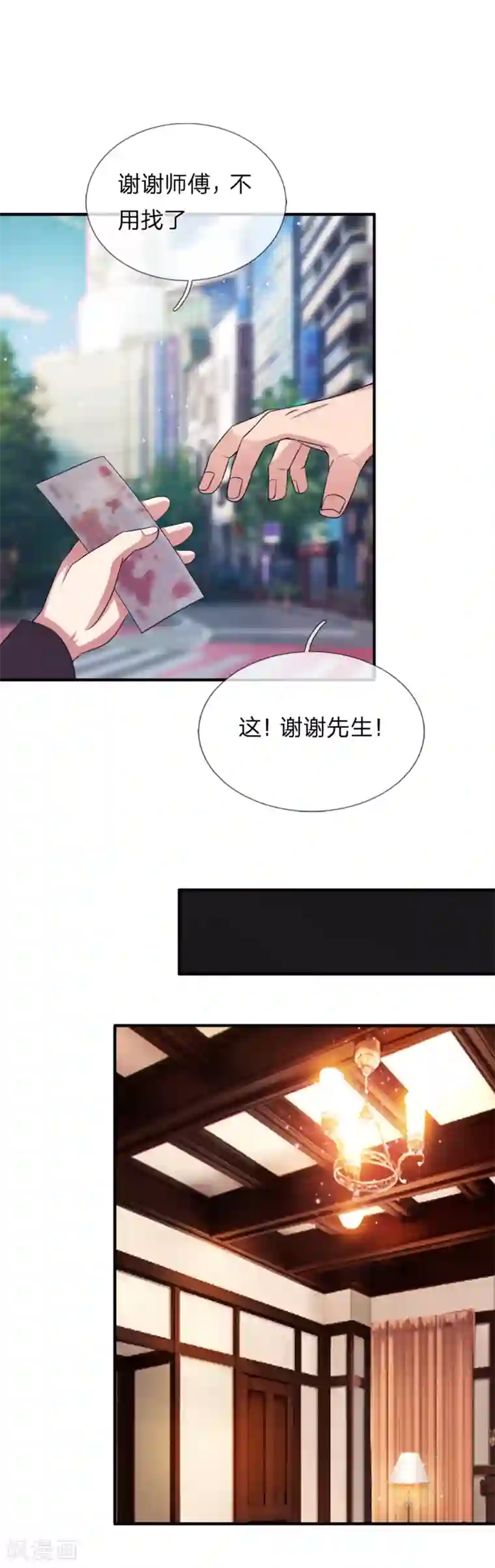 绝世飞刀第18话 茶楼会面