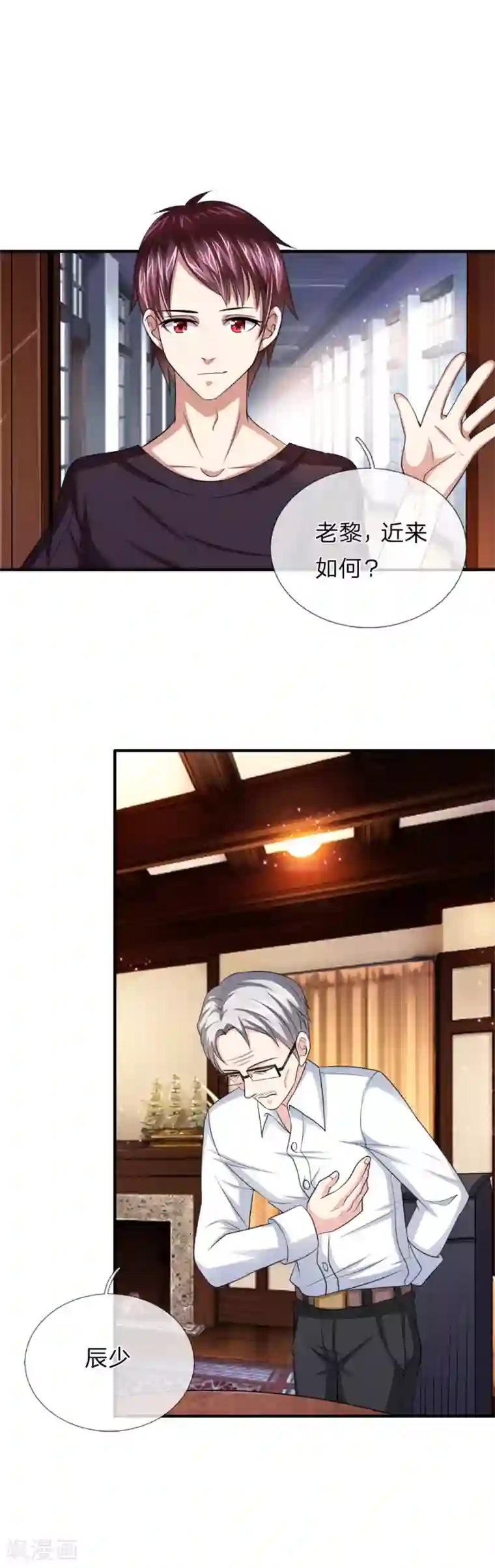 绝世飞刀第18话 茶楼会面