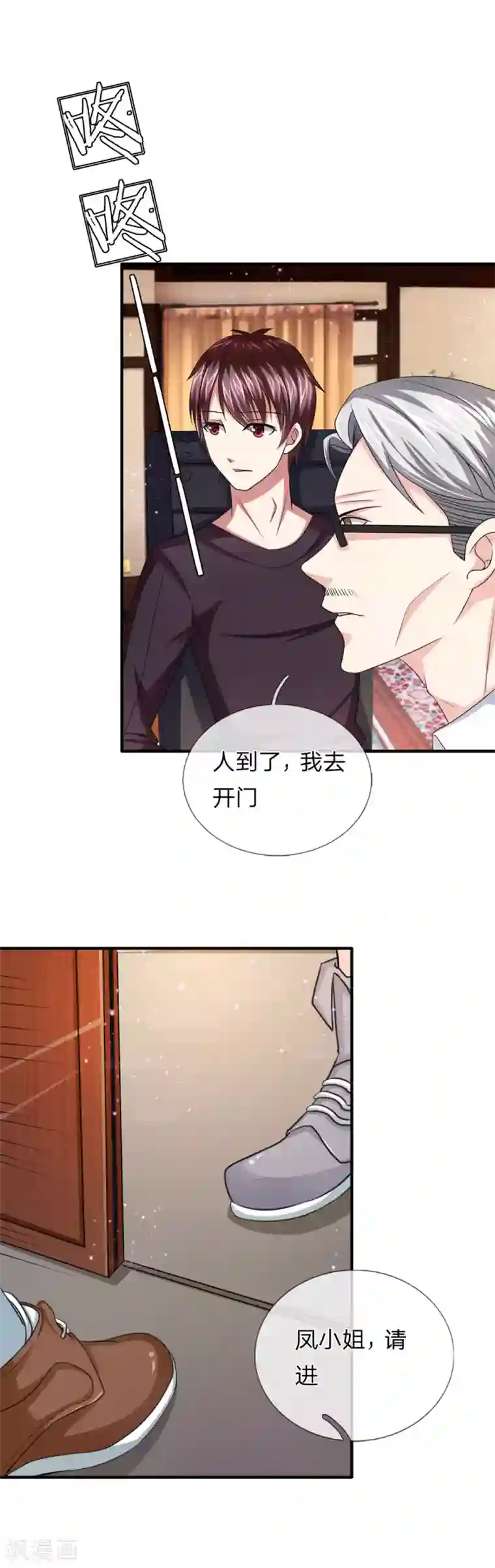 绝世飞刀第18话 茶楼会面