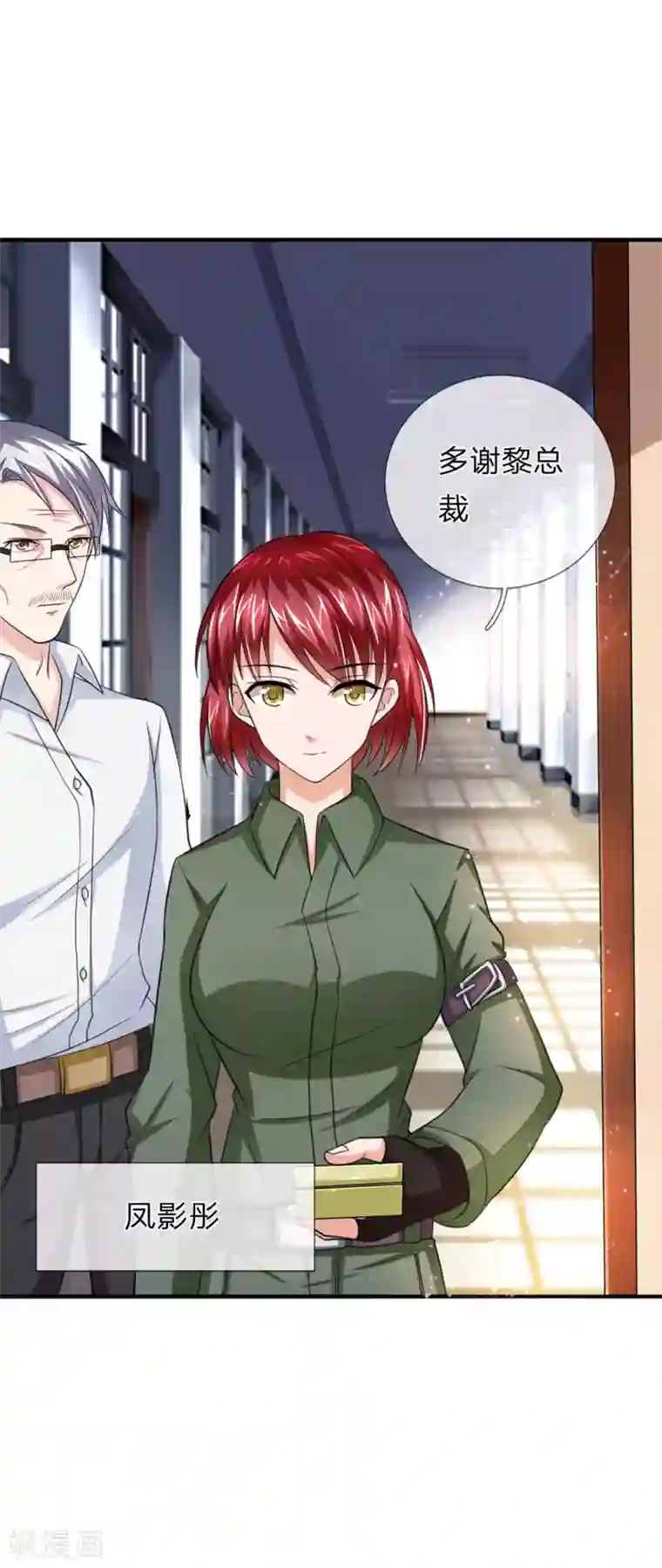 绝世飞刀第18话 茶楼会面