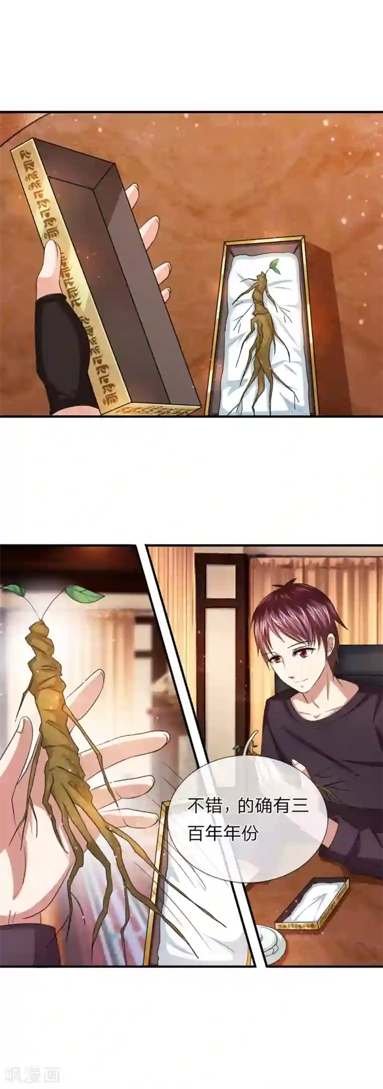 绝世飞刀第19话 欺骗我可能会死哦