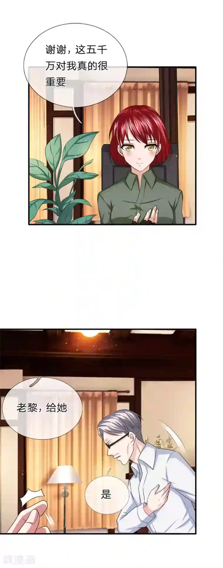 绝世飞刀第19话 欺骗我可能会死哦