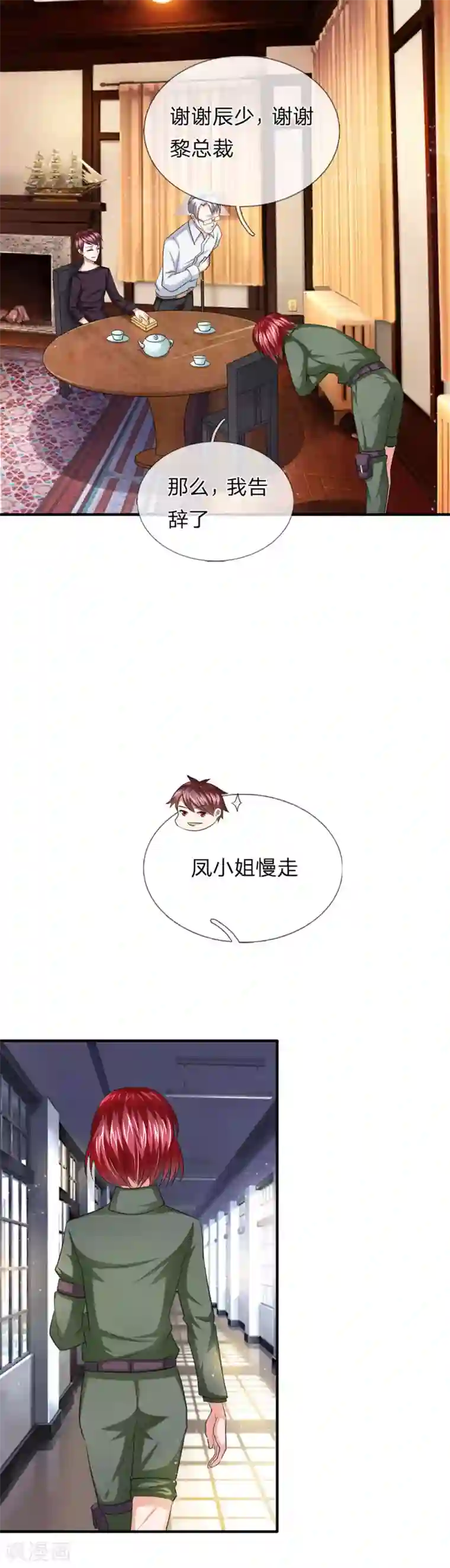 绝世飞刀第19话 欺骗我可能会死哦