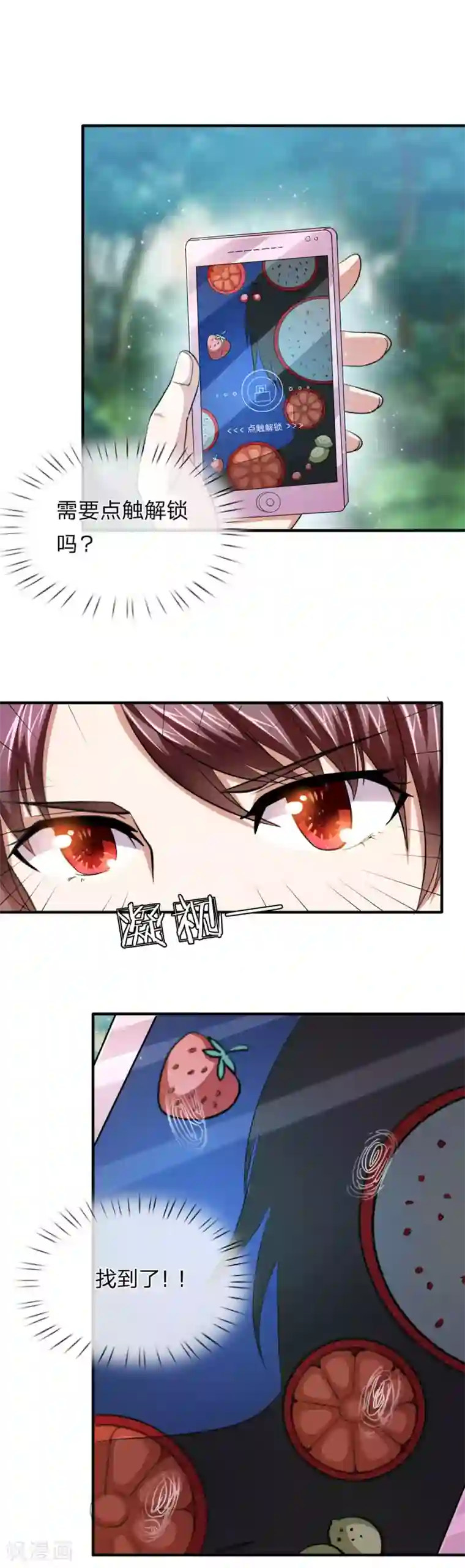 绝世飞刀第20话 基因药水