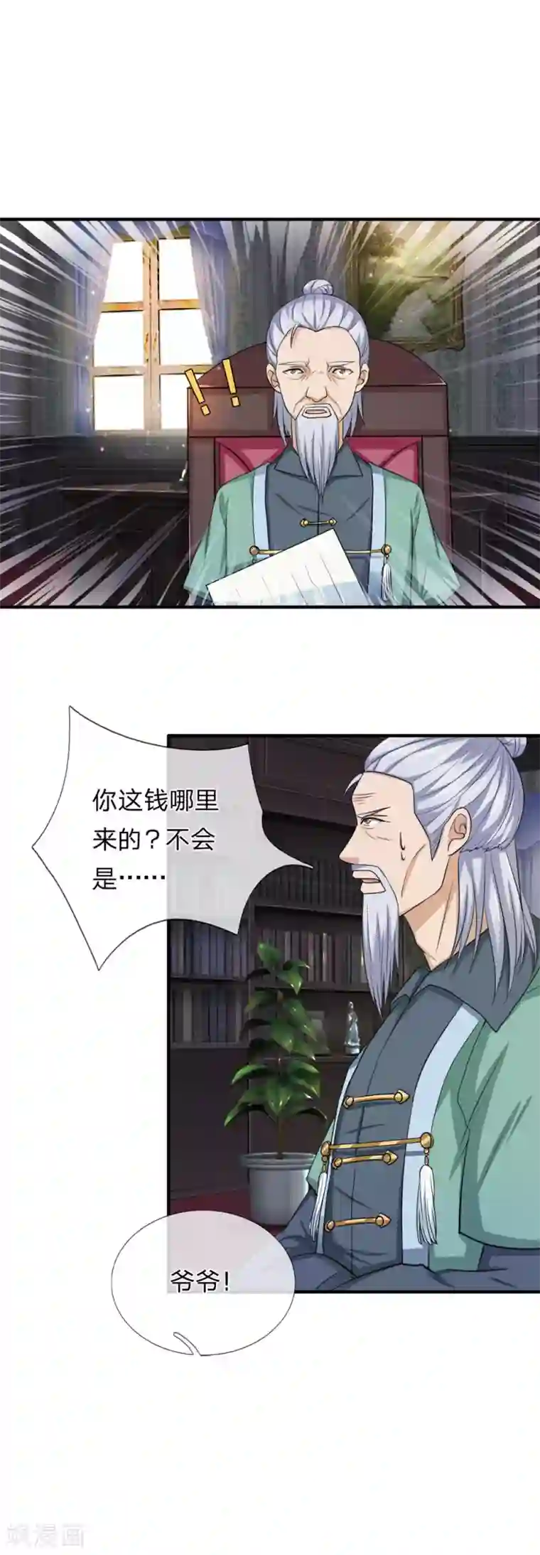 绝世飞刀第20话 基因药水