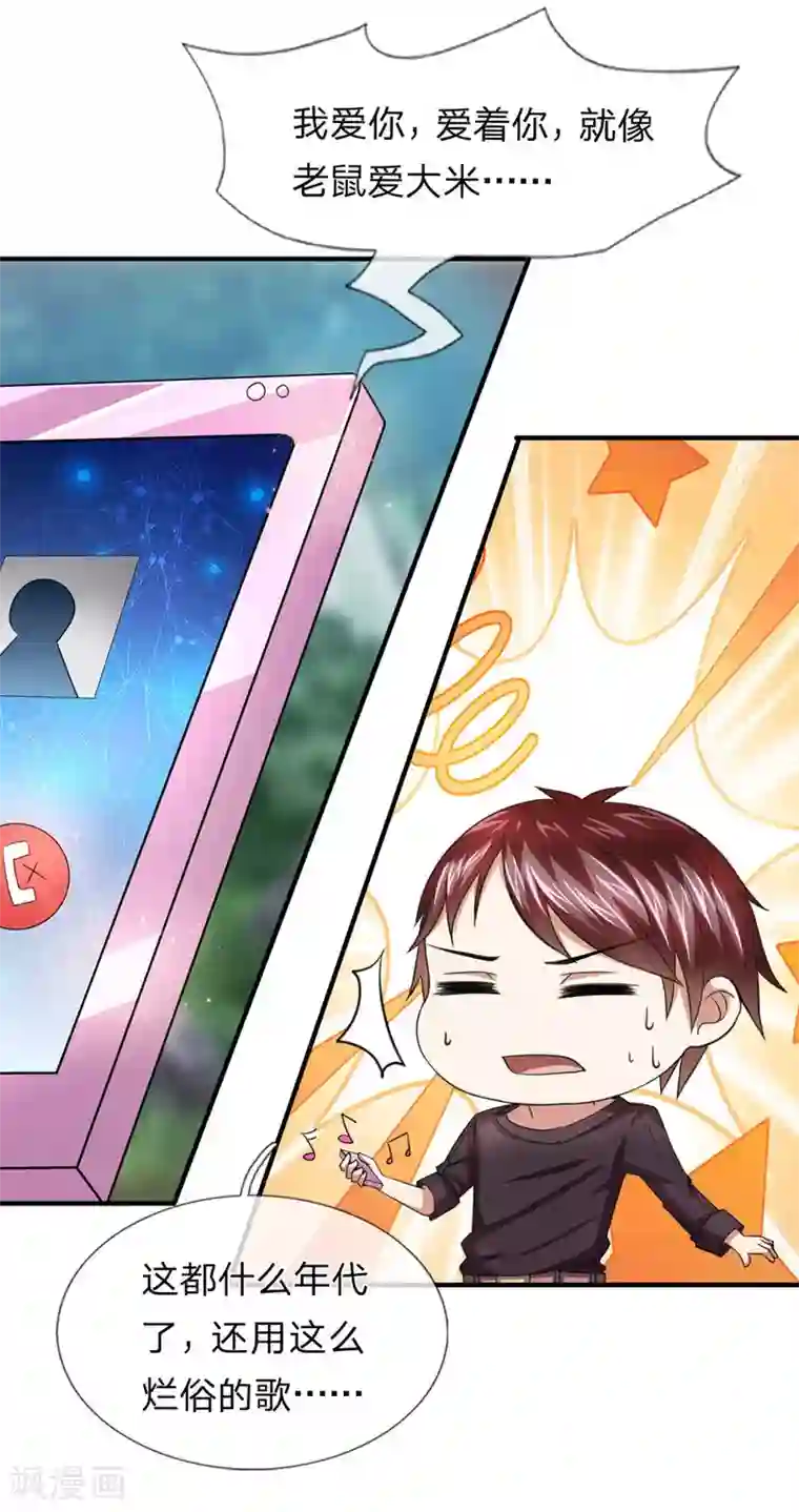 绝世飞刀第21话 我真没偷看你照片