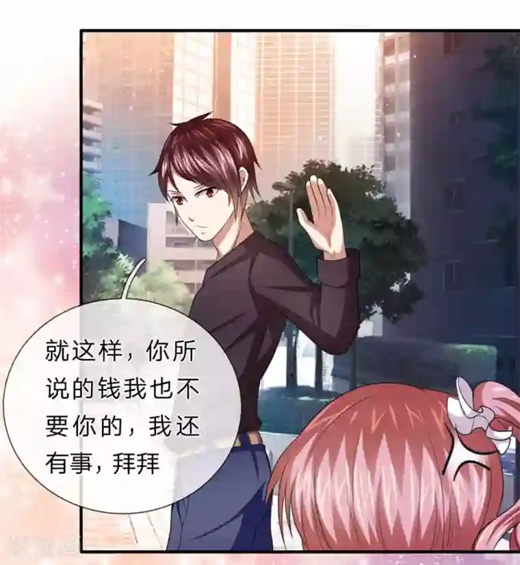 绝世飞刀第21话 我真没偷看你照片