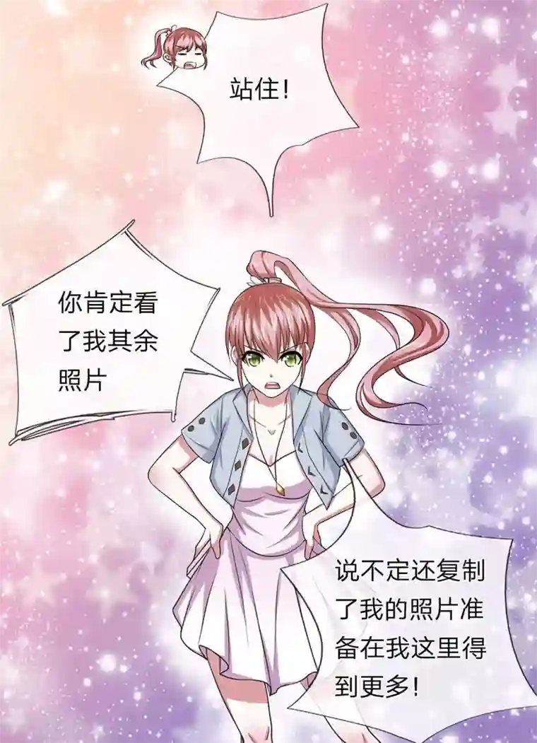 绝世飞刀第21话 我真没偷看你照片