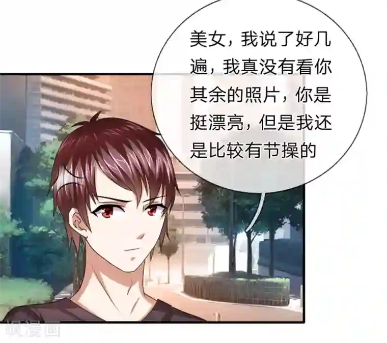 绝世飞刀第21话 我真没偷看你照片