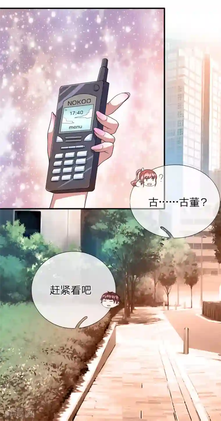 绝世飞刀第21话 我真没偷看你照片