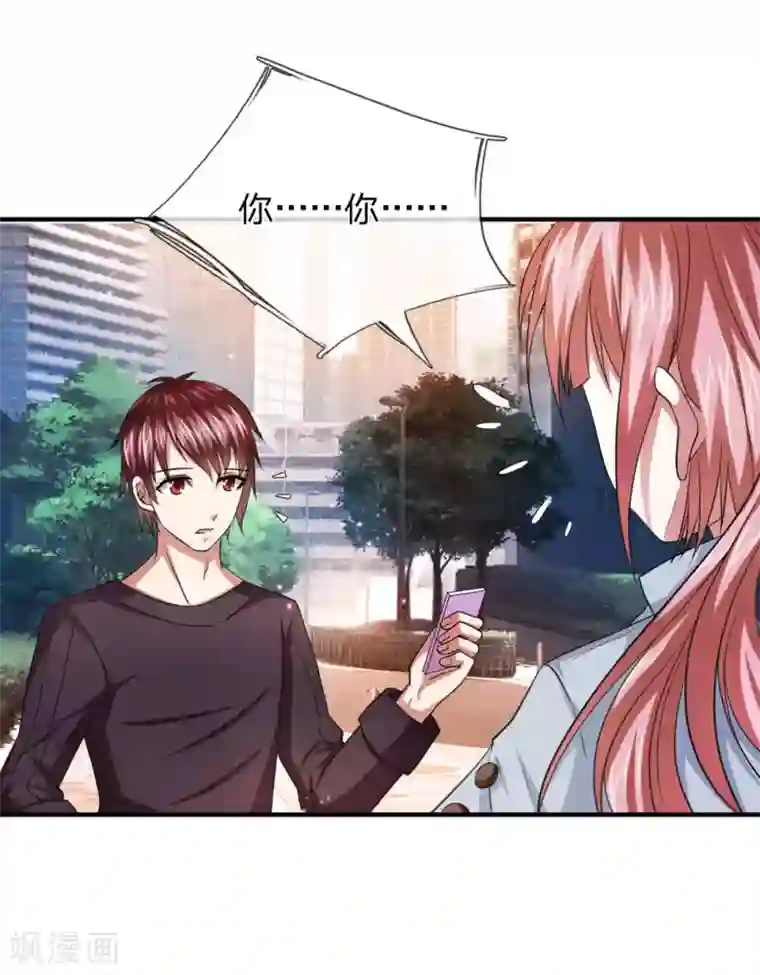 绝世飞刀第21话 我真没偷看你照片