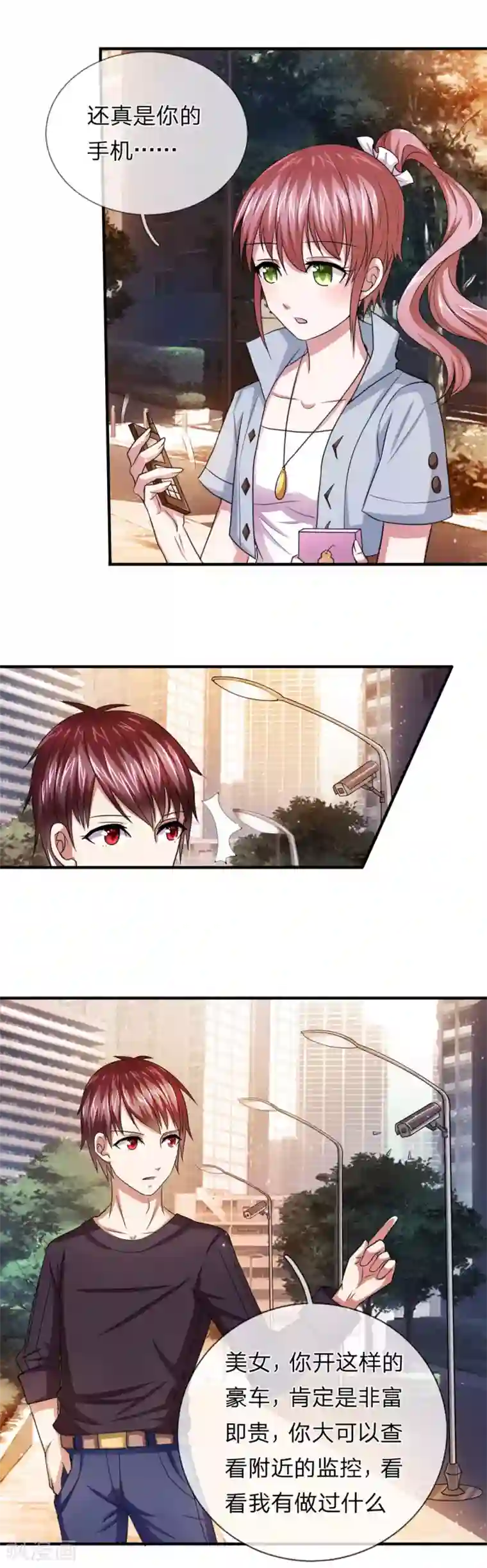 绝世飞刀第22话 难得的道歉