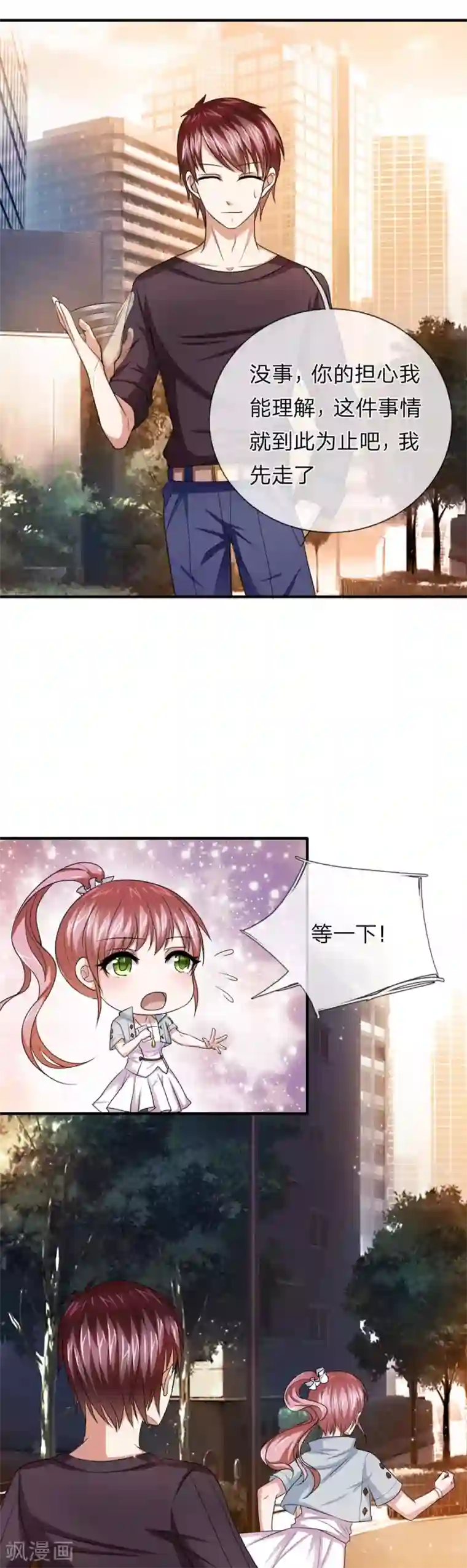 绝世飞刀第22话 难得的道歉