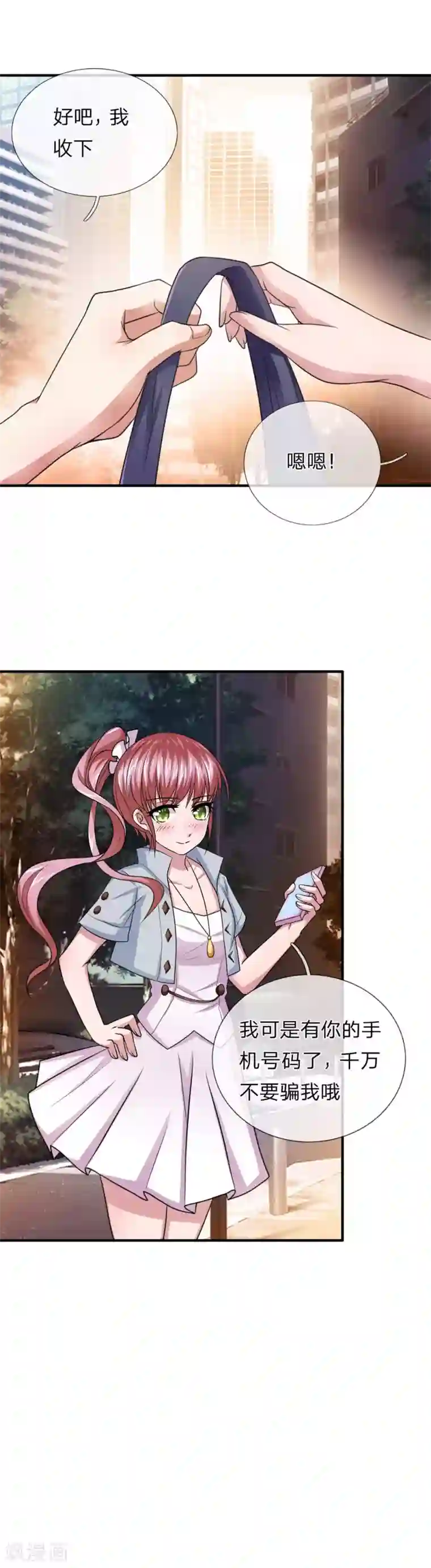 绝世飞刀第22话 难得的道歉