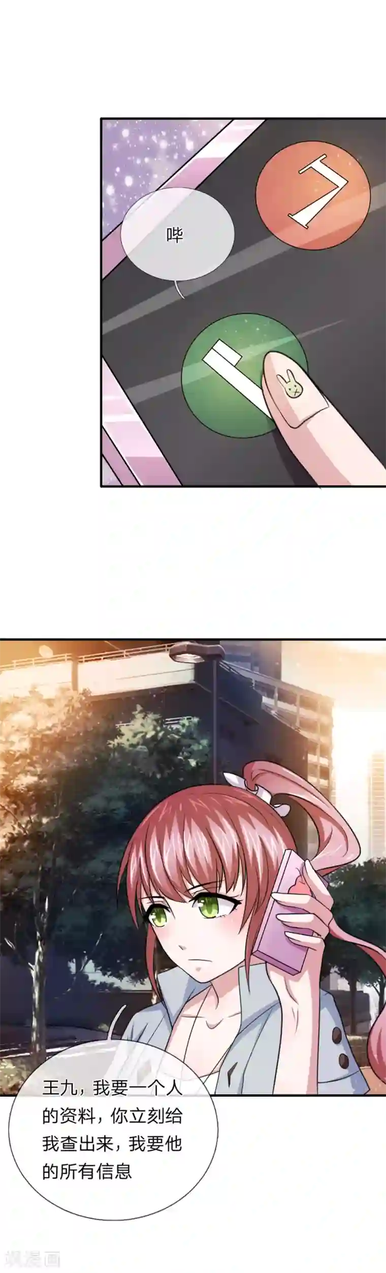 绝世飞刀第22话 难得的道歉