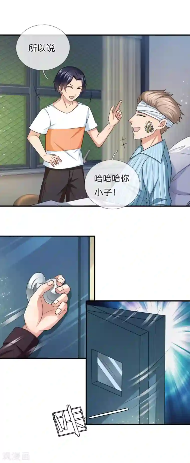 绝世飞刀第23话 病情恶化