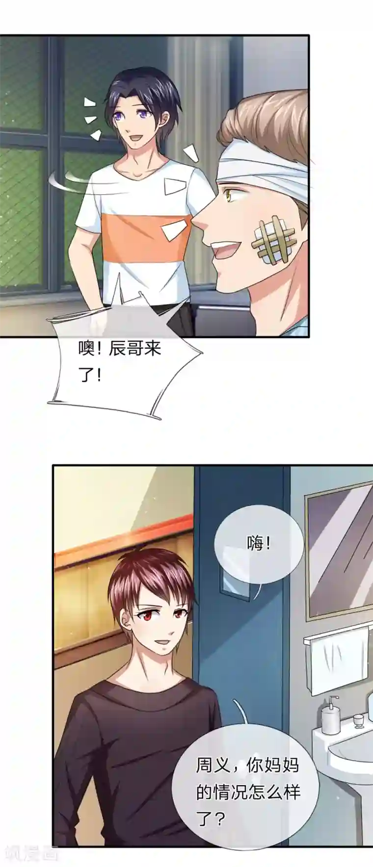 绝世飞刀第23话 病情恶化