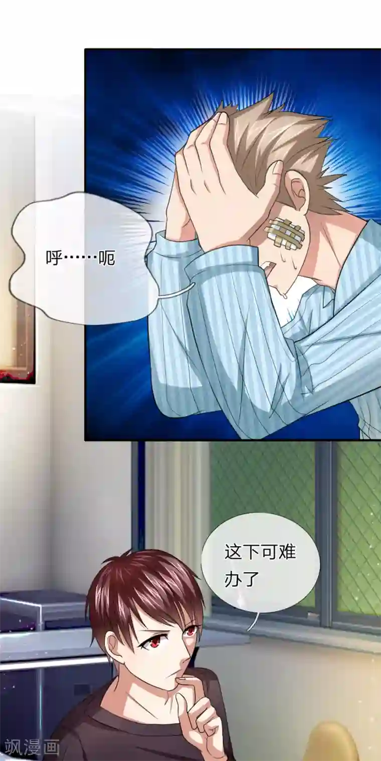 绝世飞刀第23话 病情恶化