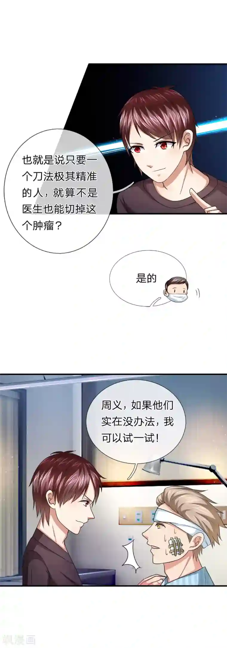 绝世飞刀第24话 当然选择相信兄弟