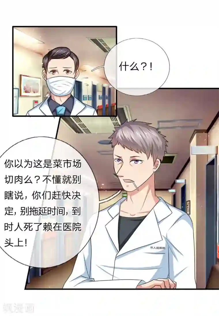 绝世飞刀第24话 当然选择相信兄弟