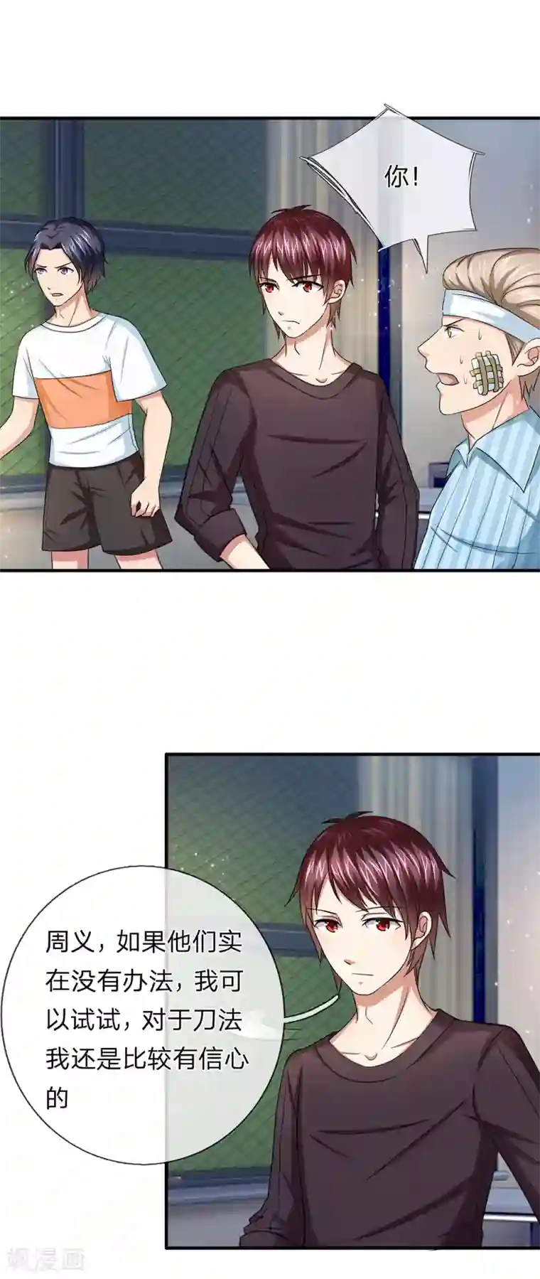 绝世飞刀第24话 当然选择相信兄弟