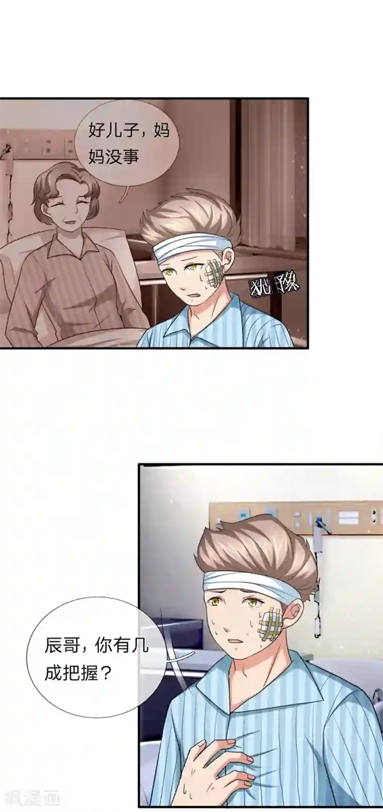 绝世飞刀第24话 当然选择相信兄弟