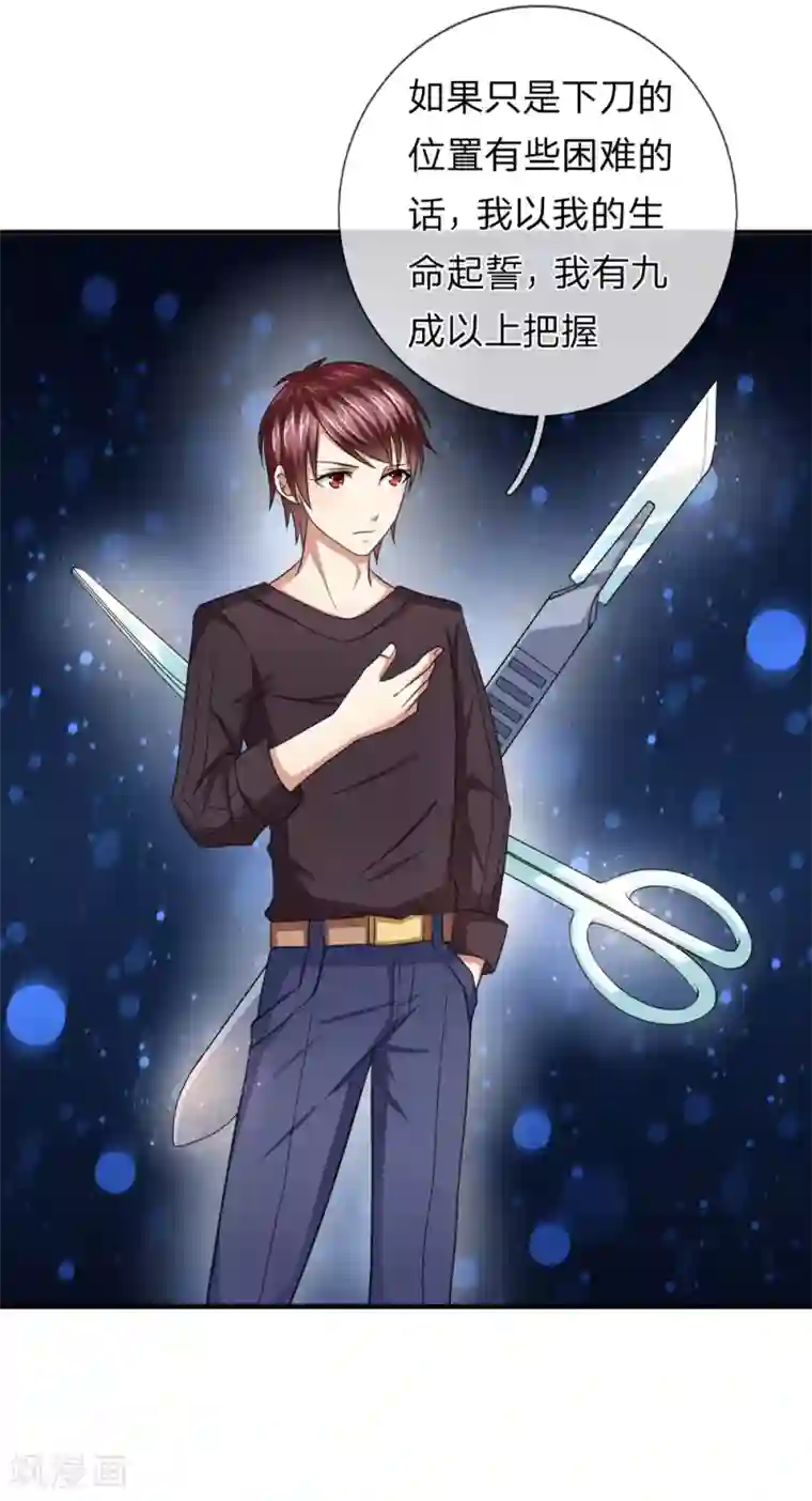 绝世飞刀第24话 当然选择相信兄弟