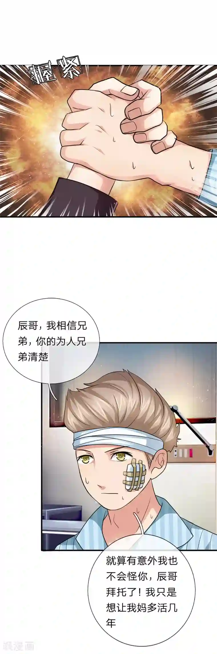 绝世飞刀第24话 当然选择相信兄弟