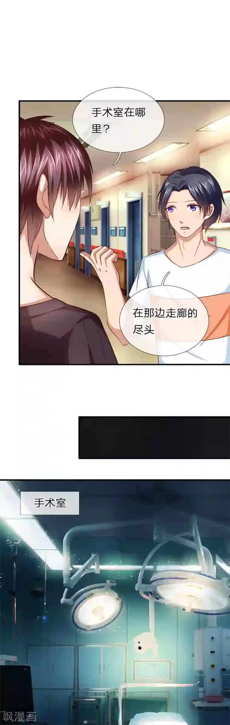 绝世飞刀第25话 你说说哪里容易了？