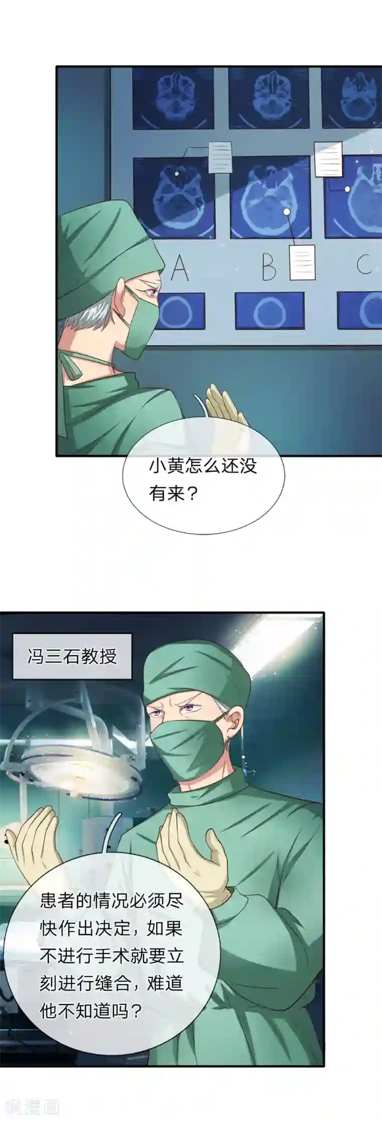 绝世飞刀第25话 你说说哪里容易了？